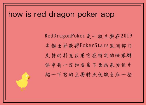 how is red dragon poker app how is red dragon poker app